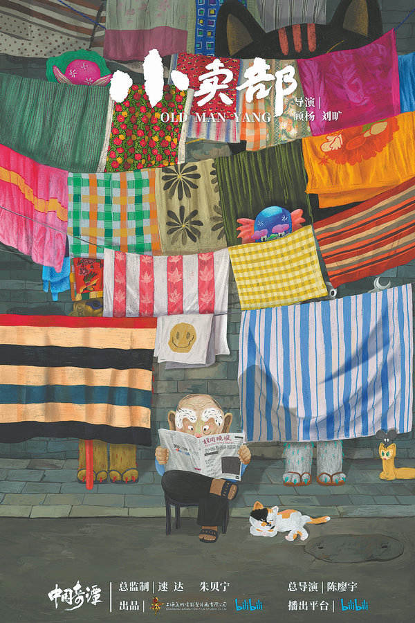 Viejo cuento, nuevos admiradores