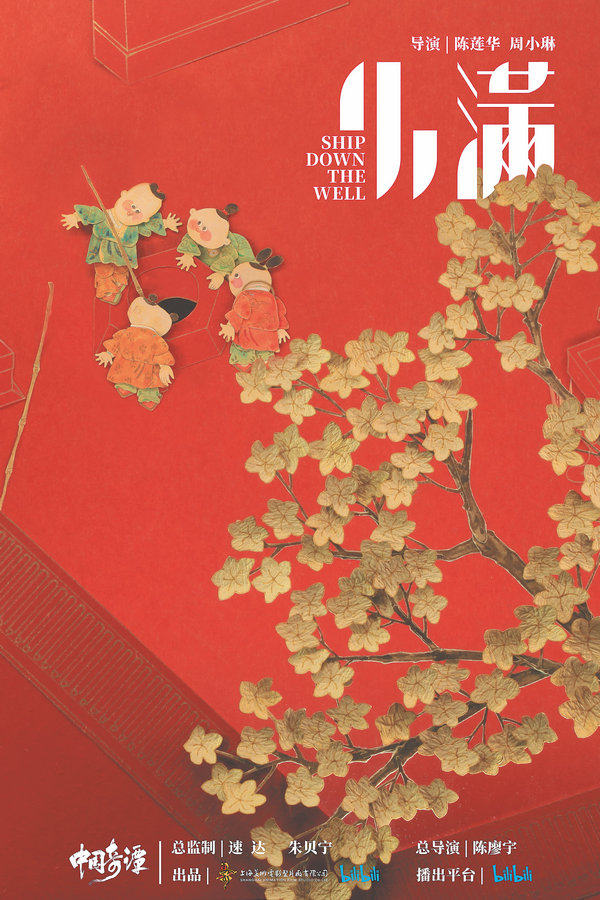 Viejo cuento, nuevos admiradores