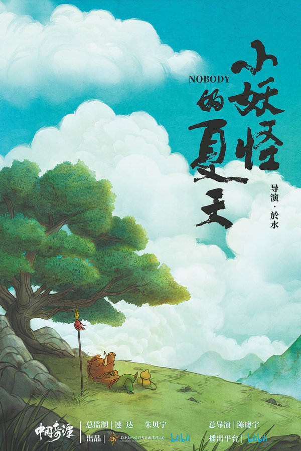 Viejo cuento, nuevos admiradores