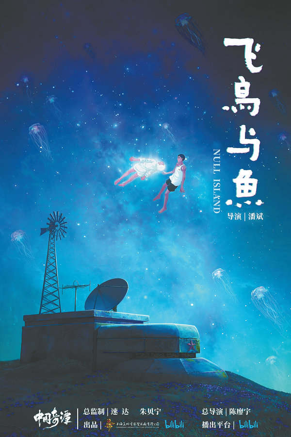 Viejo cuento, nuevos admiradores