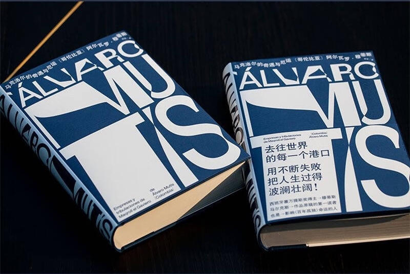 El sello Sight y el postcast literario Tiaodao FM, adscritos al grupo editorial chino Citic, presentarán por primera vez sendas colecciones de la obra poética y narrativa del escritor colombiano álvaro Mutis, premio Cervantes 2001. (Foto: cortesía)