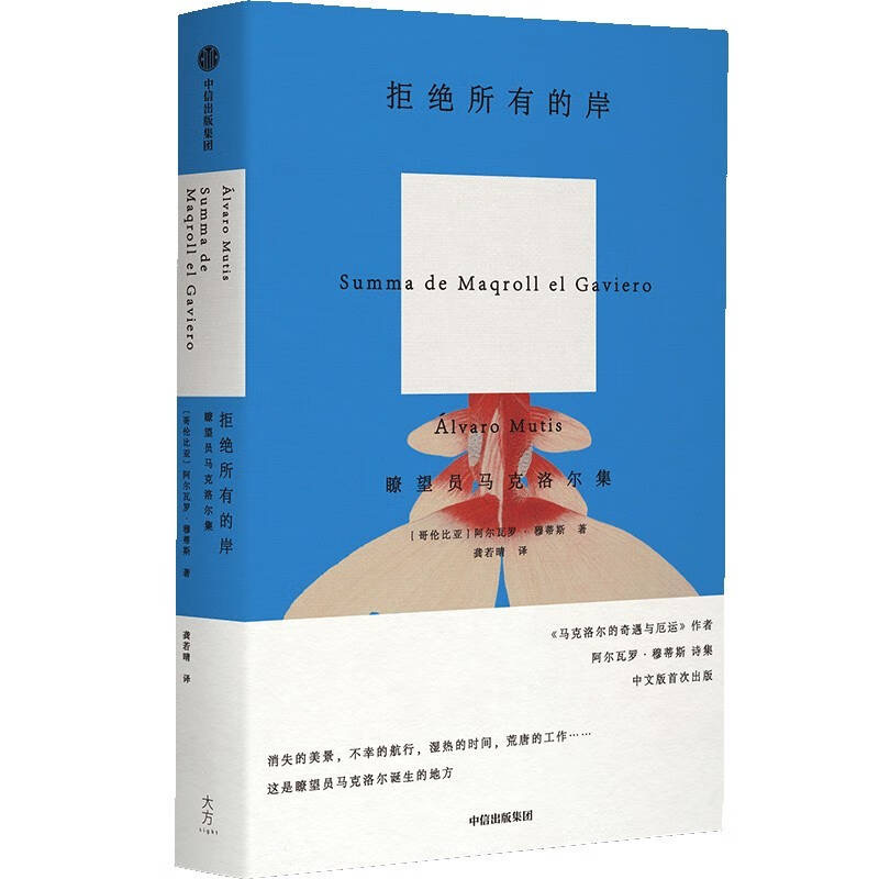 Beijing y Shanghai se unen al centenario del natalicio del escritor colombiano álvaro Mutis