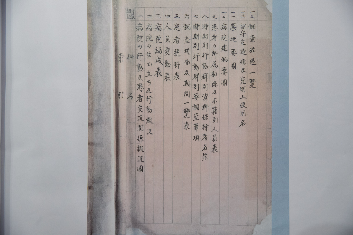 Fotocopia del documento de un hospital del ejército japonés que cooperó con la Unidad 731, dedicada a la guerra bacteriológica durante la Segunda Guerra Mundial, Mudanjiang, provincia de Heilongjiang, 5 de agosto del 2023. [Foto: Xinhua]