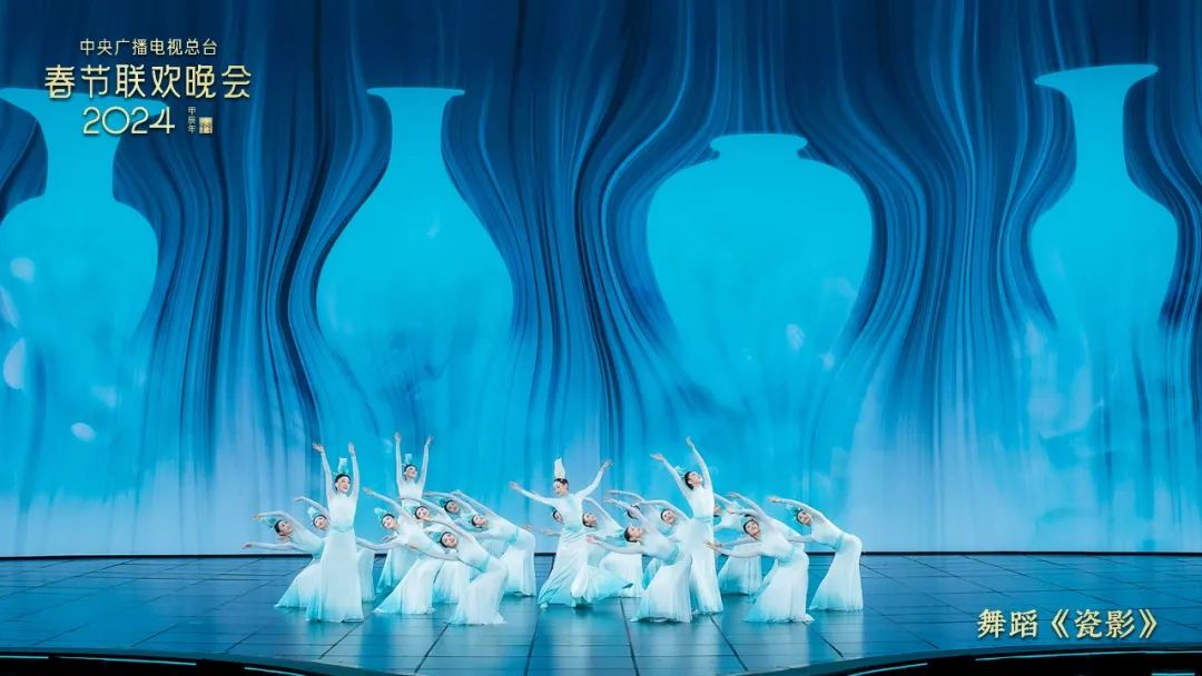 El drama de danza "Azul y blanco: impresión de China" aparecerá en la "Gala de la Fiesta de la Primavera 2024". (Foto proporcionada por  la Estación Central de Radio y Televisión de China)