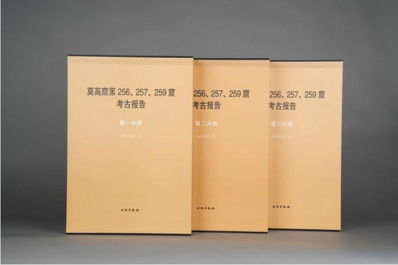 Imagen sin fecha de los informes arqueológicos publicados recientemente sobre las cuevas Número 256, 257 y 259 de las Grutas de Mogao. (Academia de Dunhuang vía Xinhua)