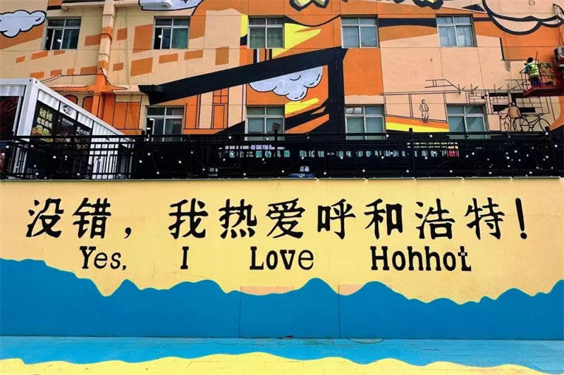 Hohhot, famosa ciudad histórica en la Ruta del Té