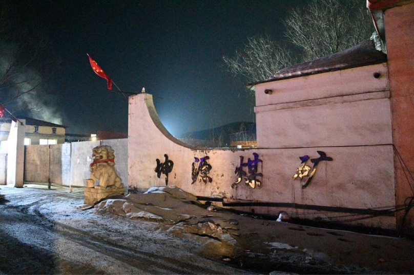 Esta foto tomada el 21 de diciembre de 2023 muestra una puerta de la mina de carbón Kunyuan en el distrito de Hengshan, Jixi, provincia nororiental china de Heilongjiang. (Xinhua/Chen Yichen)